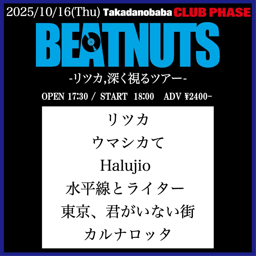 BEATNUTS』 (@BEATNUTS_YUUKI) / X