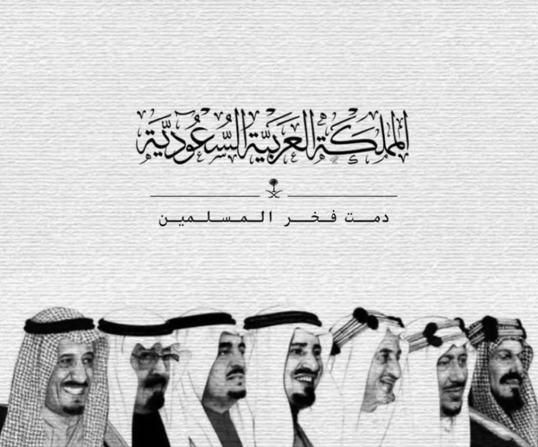 لقد شرفنا الله بالانتساب لهذه الأرض والحياة عليها لنتنعم ببركاتها وخيراتها، لذا يحق لنا أن نفخر بهذا، وأن نباهي العالم بـ #اليوم_الوطني_السعودي95
#عزنا_بطبعنا