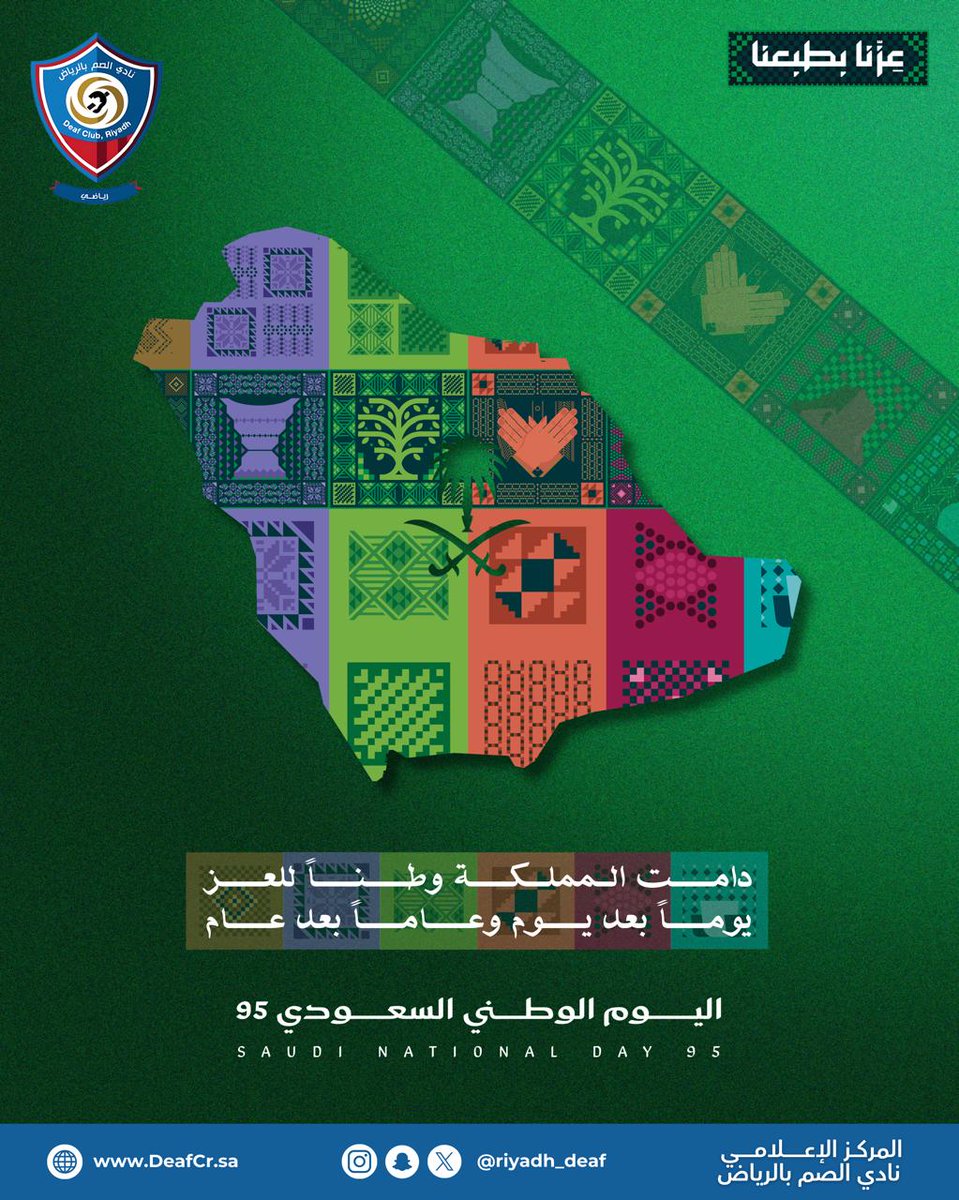 نادي الصم بالرياض tweet media