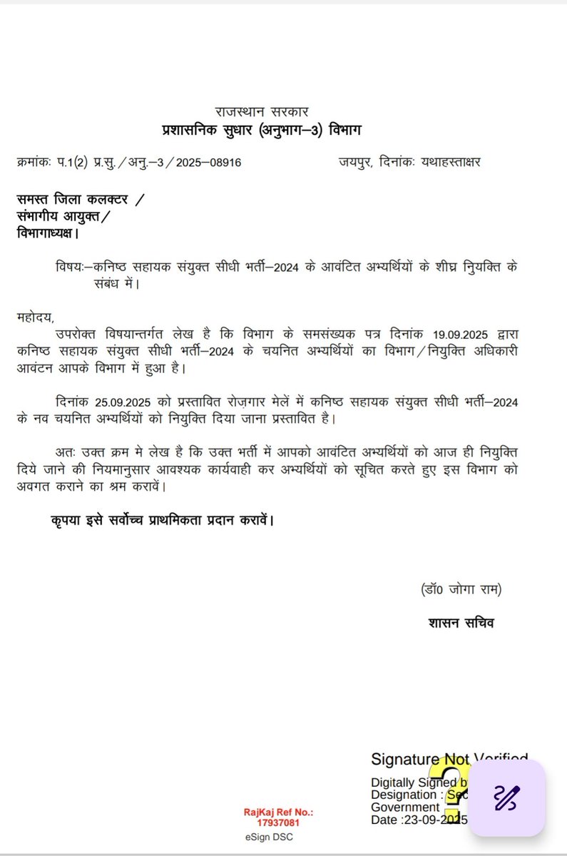 जिला कलेक्ट्रेट सिरोही में हम नवचयनित (कनिष्ठ सहायक/लिपिक ग्रेड 2/LDC)
 को शीघ्र नियुक्ति प्रदान करने की कृपा करावे <a href="/Dmsirohi/">District Collector & Magistrate, Sirohi</a> कलेक्टर महोदया ।