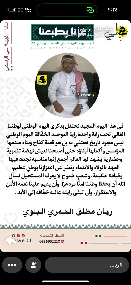 #اليوم_الوطني_عزنا_بطبعنا