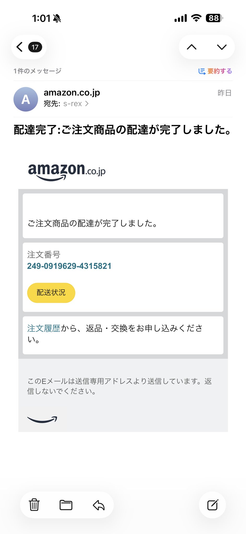 TRN-Negoshiお取引ですのでご注意ください。 TRN-Negoshiお取引ですのでご注意ください。 詐欺サイトにご注意