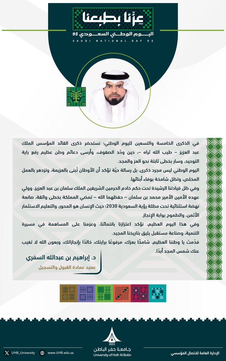 جامعة حفر الباطن | UHB tweet media