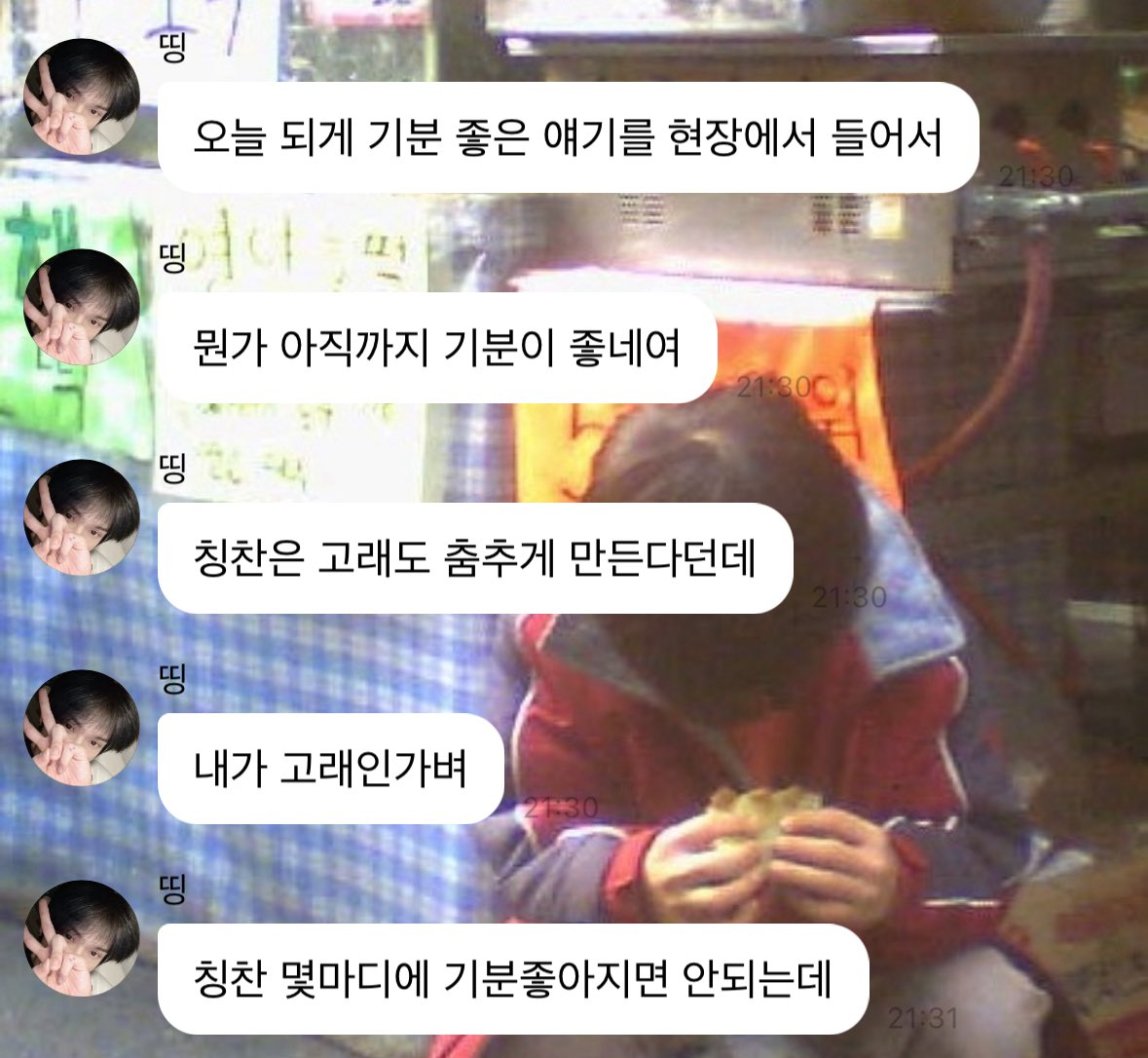 miruuJS's tweet image. 네가 현장에서 기분 좋은 얘기를 듣는다는 건
그만큼 현장에서 잘한다는 증거니까 🥹
내가 다 기분이 좋네 네 노력들이 이렇게 결과로 이루어지길