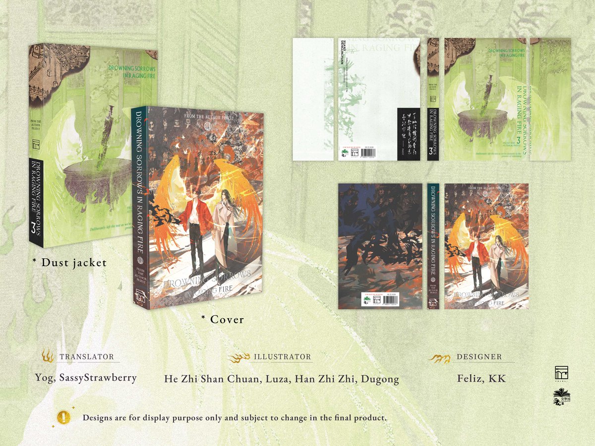 烈火浇愁 3巻セット 411mjNAYboL._AC_UL210_SR210,
