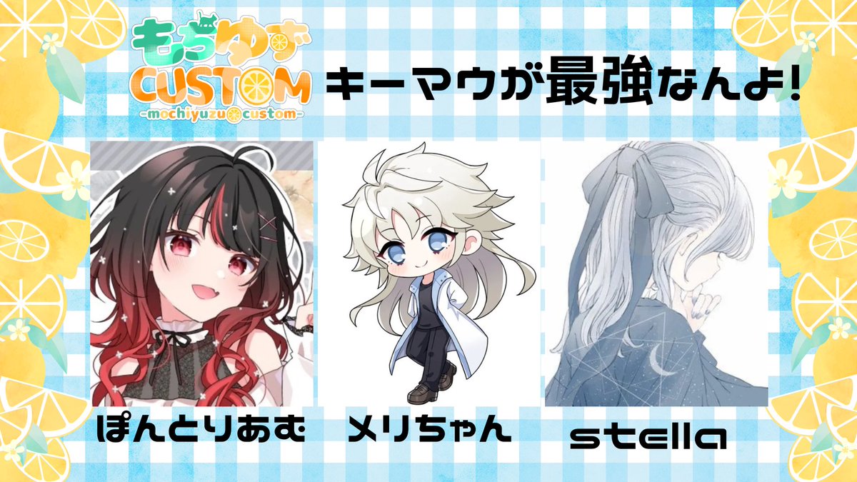 本日のカスタム優勝しました✨️✨️
メリちゃん、ステーラありがとう❕
ニューキャ褒められたの嬉しすぎた😳💗
3人のイラスト楽しみだなぁ〜!!
優勝予想してくれた方もありがとうございました✨️✨️