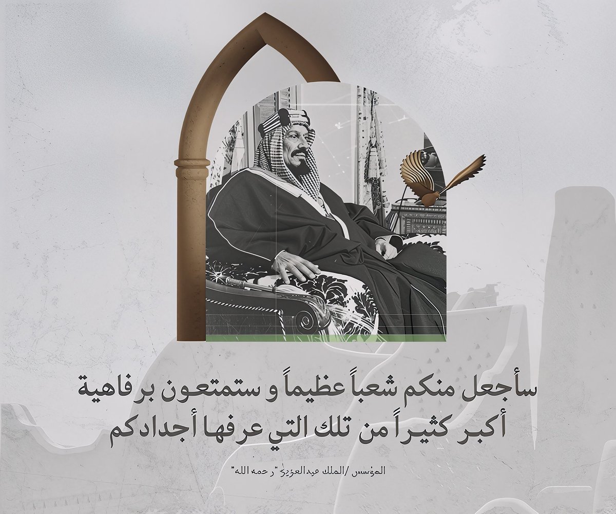 vcc509's tweet photo. دُمت شامخاً ، وآمنن يـ بلادي 🤲🏻🇸🇦 . 

#اليوم_الوطني_السعودي_95 #اليوم_الوطني_عزنا_بطبعنا #عزنا_بطبعنا #الملك_عبدالعزيز #السعودية https://t.co/lRJvbrszdl