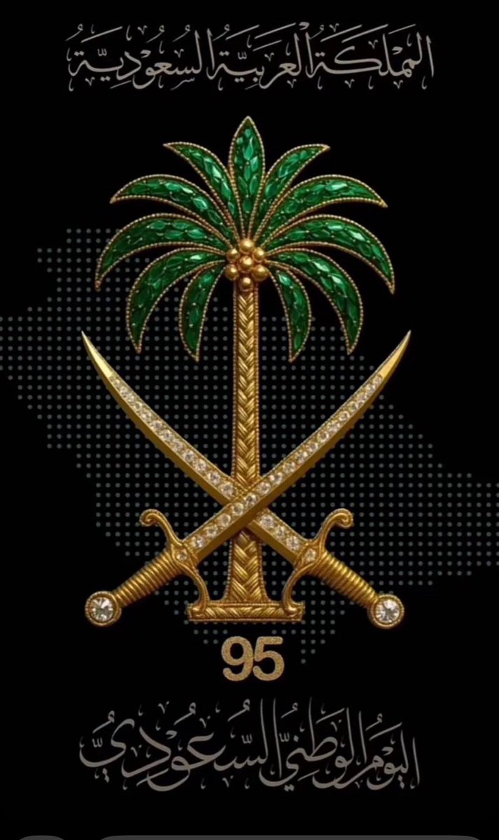 #اليوم_الوطني_عزنا_بطبعنا

من النّعم العظيمة أنك وطني، وموطني، وفخري🤍💚