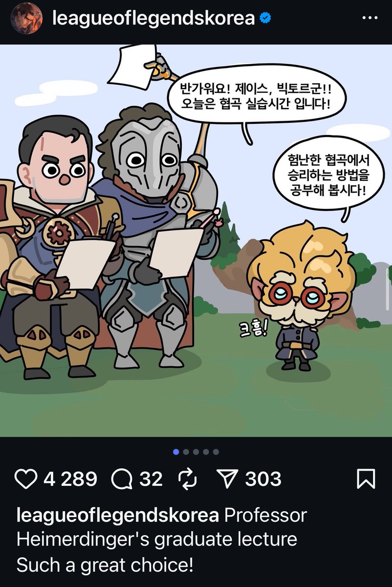 Not yet, but they are matching cogs in every form and shape (MH and Jayce as graduate students in the illustration by @/sonwooang for leagueoflegendskorea insta account)