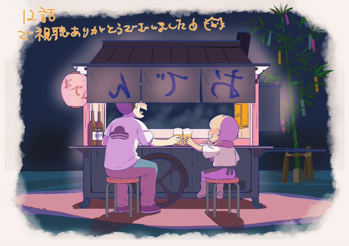 おそ松さん(第4期) 第12話