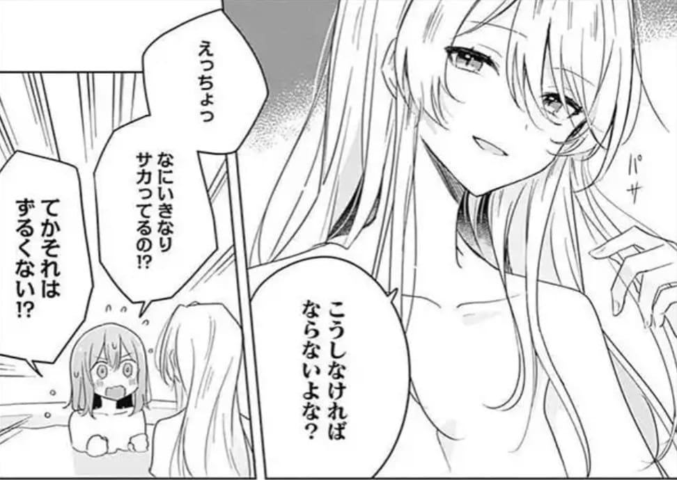 わたしが恋人になれるわけないじゃん、ムリムリ！（※ムリじゃなかった!?）のエロシーン3