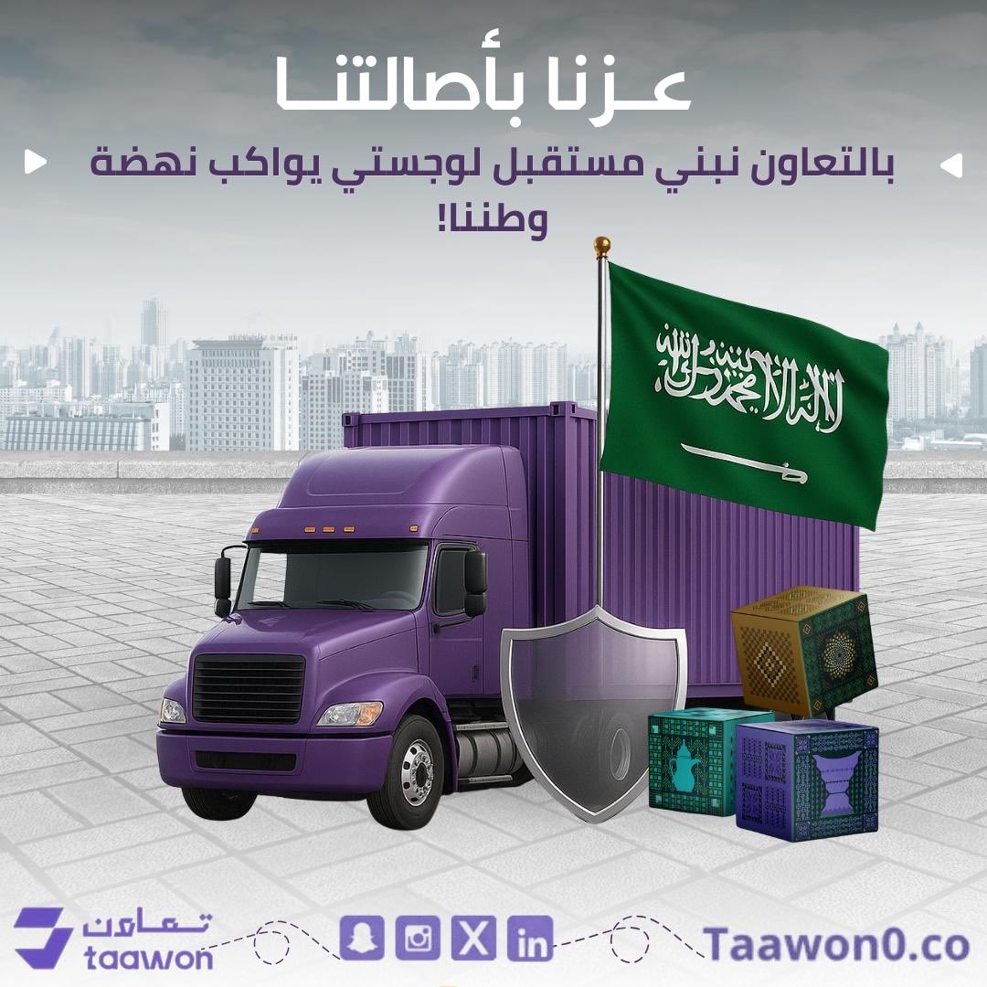 95 عامًا والمملكة تُلهم العالم...
95 عامًا من المجد، العزيمة، والنهضة المستمرة...
يوم وطني تتجدد فيه معاني الولاء والانتماء والفخر 🇸🇦❤️

كل عام و السعودية العظمى بخير، قيادةً وشعبًا ✨
#اليوم_الوطني95
#95_عام_من_الرياده #اليوم_الوطني_عزنا_بطبعنا #اليوم_الوطني_السعودي_95