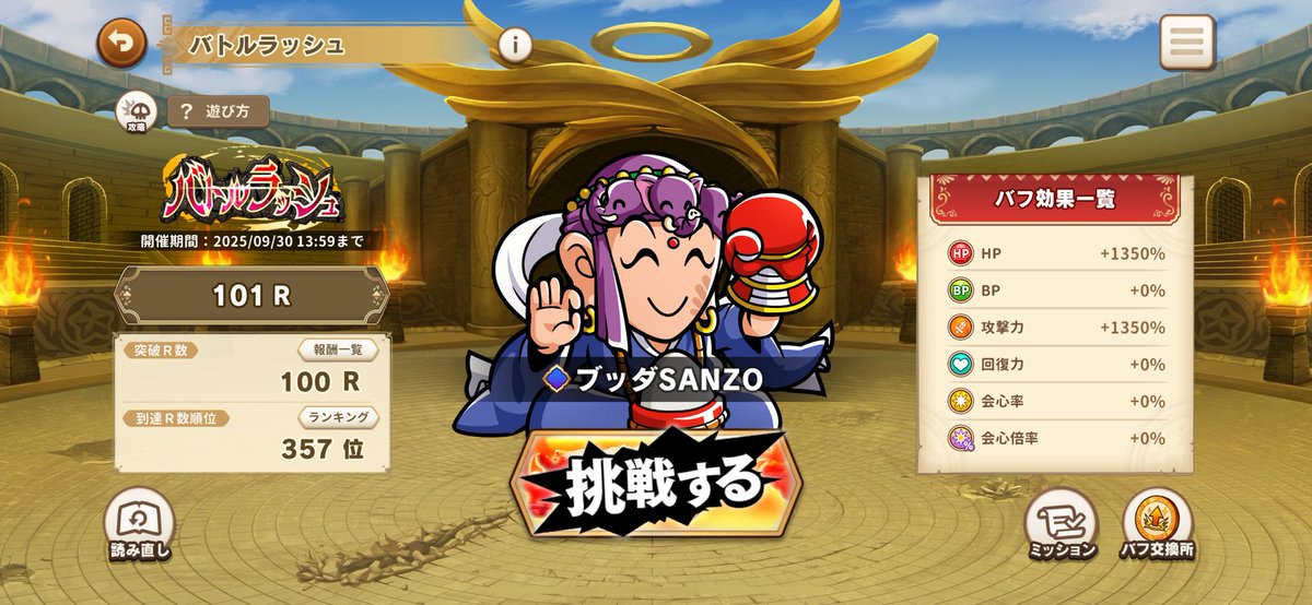 祝日に進めて追いついたー？！やっと100階💪
バトルラッシュいいですね。いつもなら虚無の期間にやることがあって運営さんナイスです！
個人的には低層で毎回チーム変えて〜が少し煩わしいのでオート踏破あると更に良いかも👍🏼です🤭
 #ワンコレ