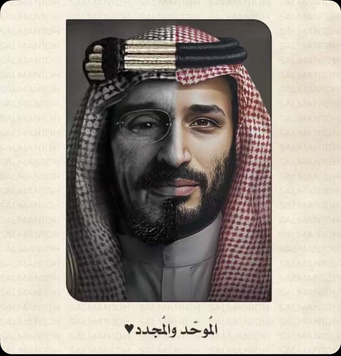 dr_aadm's tweet image. عمار يا دار السعد والسعود
.
 من الموحد إلى المجدد

🇸🇦💚🇸🇦