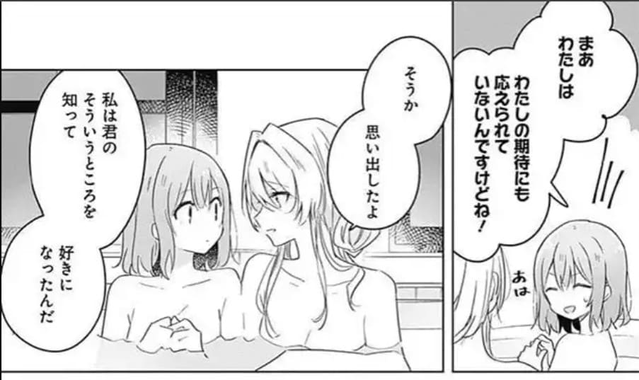 わたしが恋人になれるわけないじゃん、ムリムリ！（※ムリじゃなかった!?）のエロシーン1