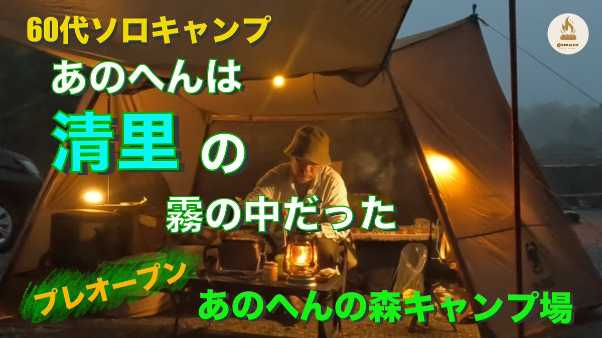 gomazo tweet picture