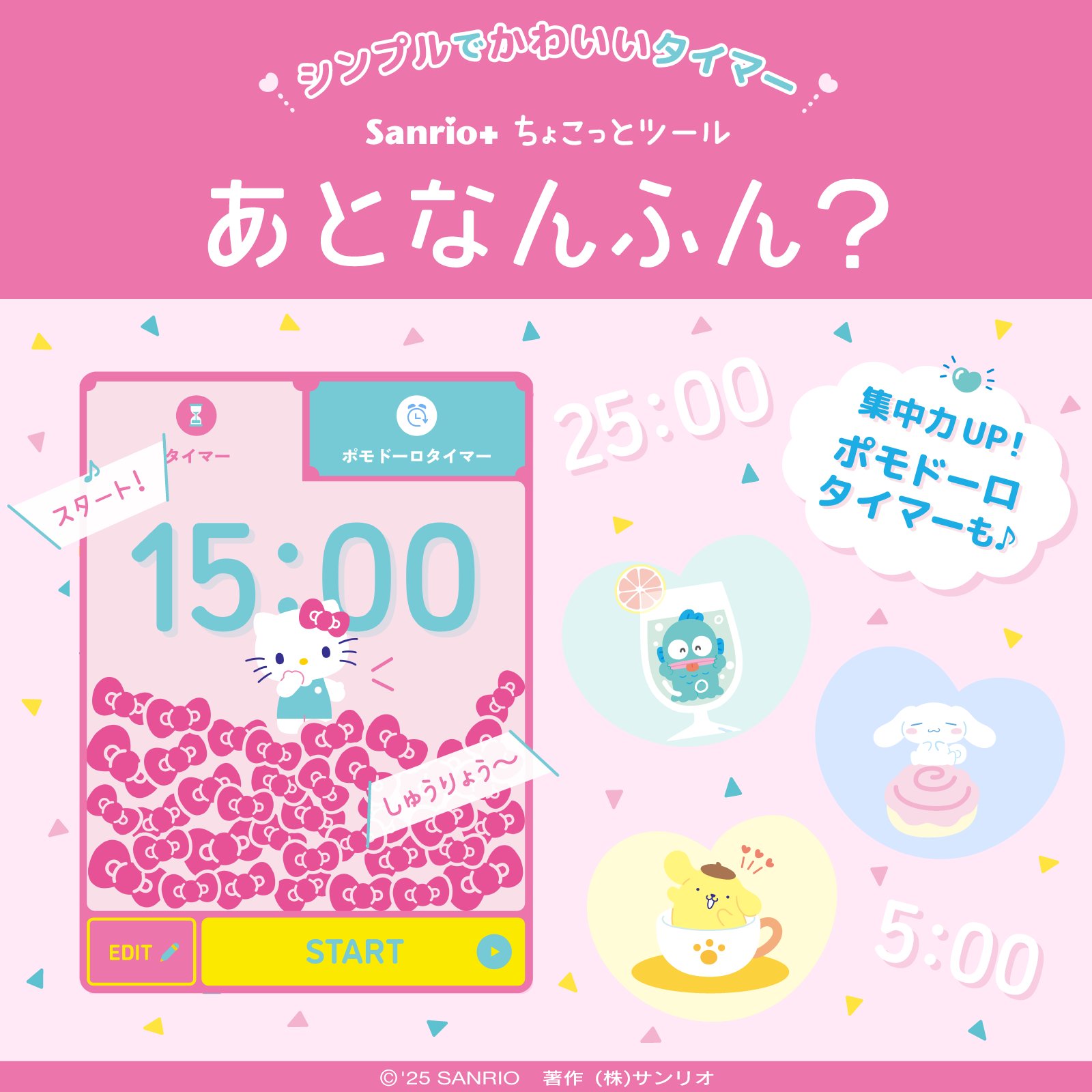 サンリオ (@sanrio_news) / X