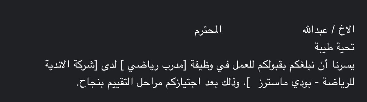 drrzein's tweet photo. الحمدلله دائماً وأبداً 
دخلت النادي عشان أحقق هدف  ،واليوم انا مدرب في نفس النادي https://t.co/QaqGxrkL3g