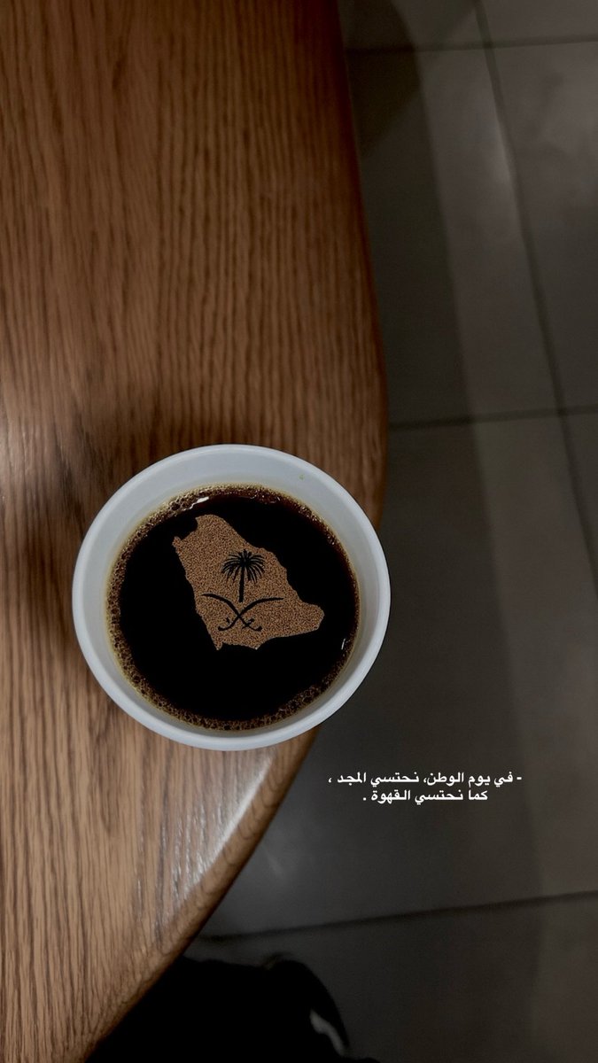 #اليوم_الوطني_عزنا_بطبعنا 
#اليوم_الوطني_السعودي_95 
#تمديد_اجازه_اليوم_الوطني 
دام عزك يا أعظم وطن 🇸🇦🤍