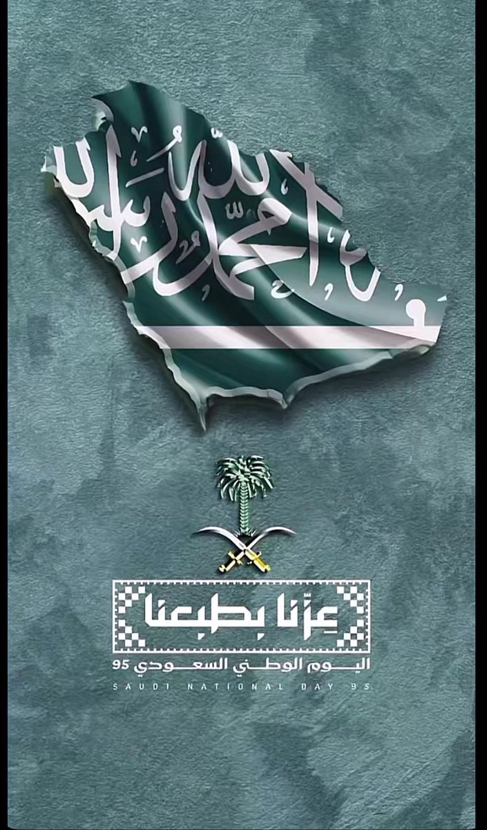 maymonahs's tweet photo. #باليوم_الوطني_السعودي_95 https://t.co/3Xz8kVIpKY