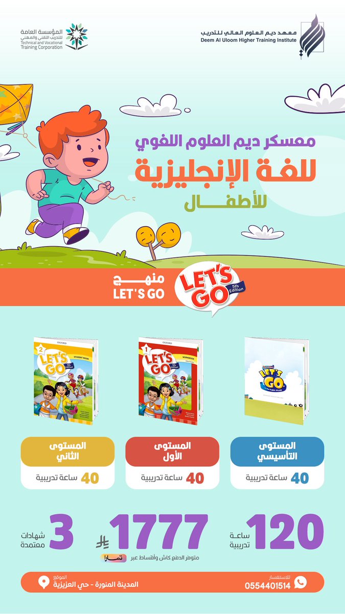 معهد ديم العلوم العالي للتدريب tweet media