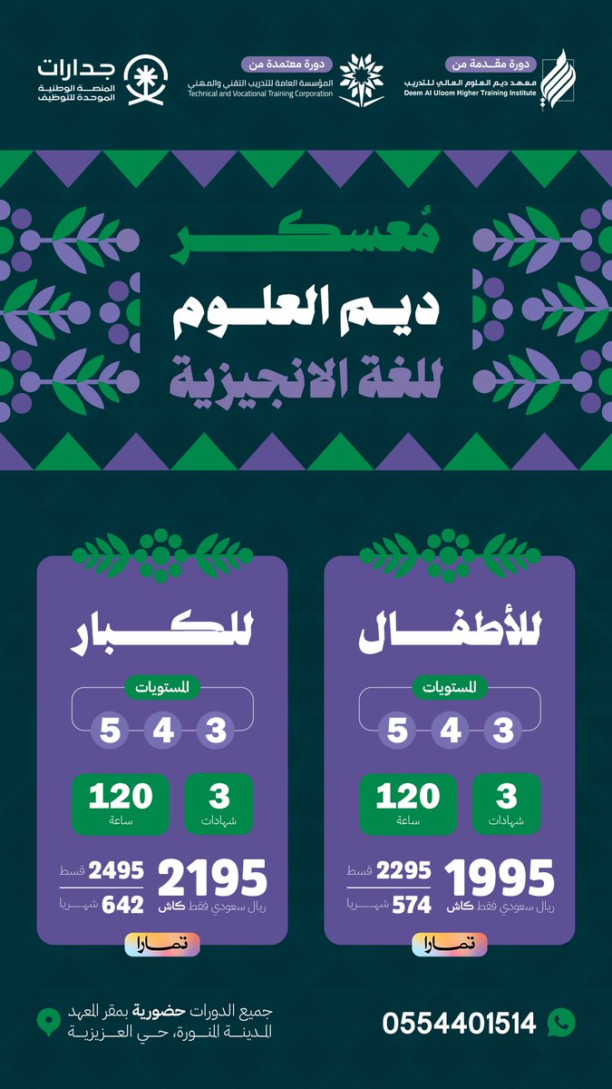 معهد ديم العلوم العالي للتدريب tweet media