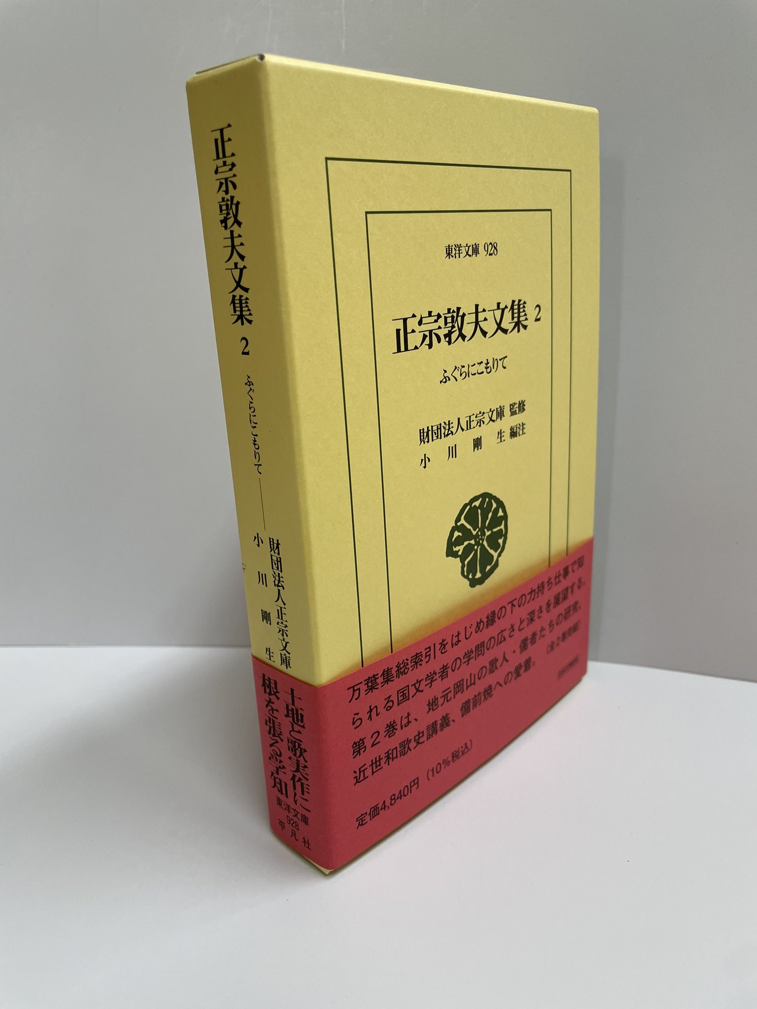 【約4万相当】再現日本史70冊 約4万相当】再現日本史70冊 約4万相当】再現日本史