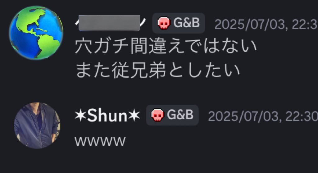 下ネタをバンバンDiscordで吐き出し続け爆笑しているのに私が言うと注意どころかガチギレした人間はどこのどいつか今一度考えてから言ってください。私は文セみたいな擬音か生殖器の名前くらいだろうよ。ならShun⚜️自分自身は如何ですか？貴方様が一番日常的にすごかったでしょうよ通用しないですよ。