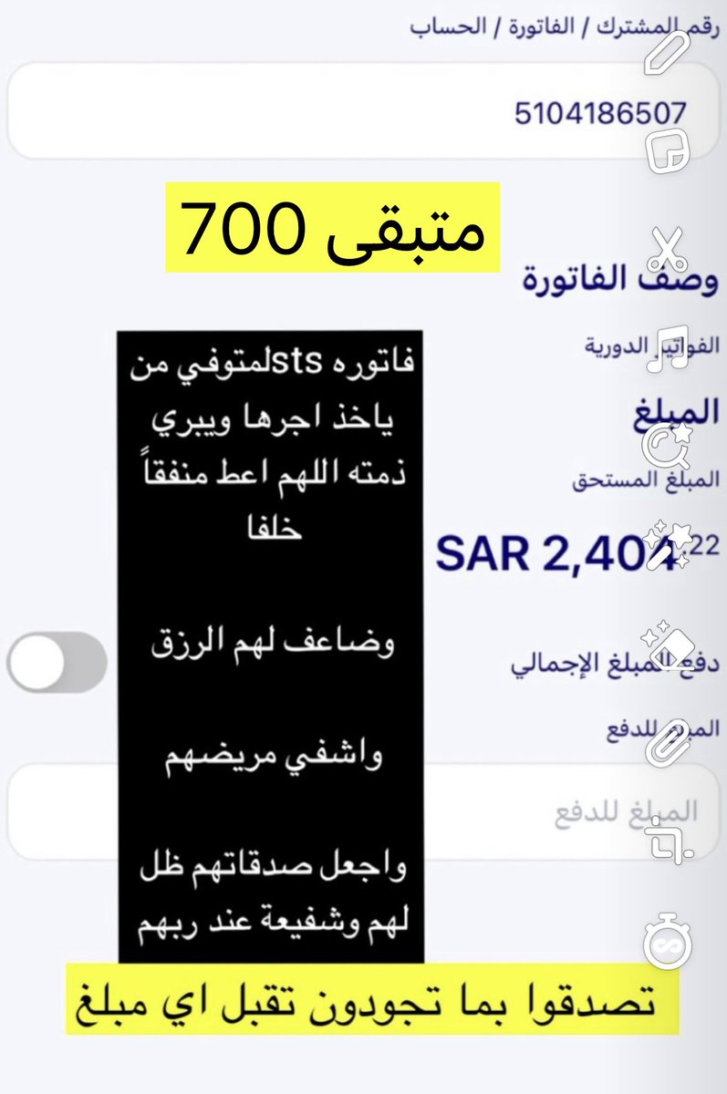 من لها ي اهل الخير ويبتغي م عندالله مديونيه اتصالات لمتوفي  
من يشيل هم ثقلها عليه ف قبره 
 مبلغ 1700
5104186507
تقبل من ١٠٠
<a href="/n_alghamdi/">ناصر الغامدي</a> #تمديد_اجازه_اليوم_الوطني