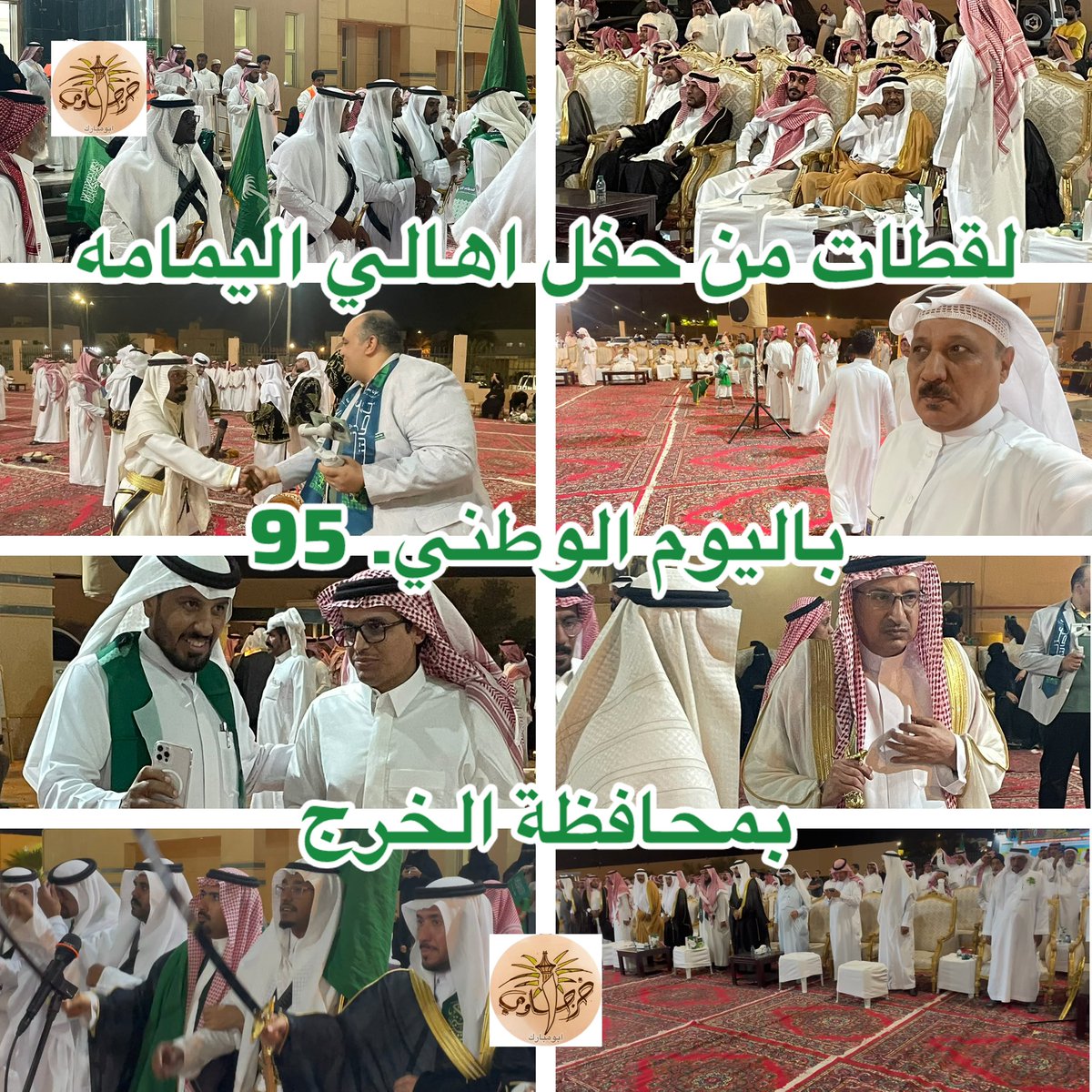 لقطات من احتفال اهالي اليمامة بمحافظة الخرج باليوم الوطني 95 #اليوم_الوطني_عزنا_بطبعنا