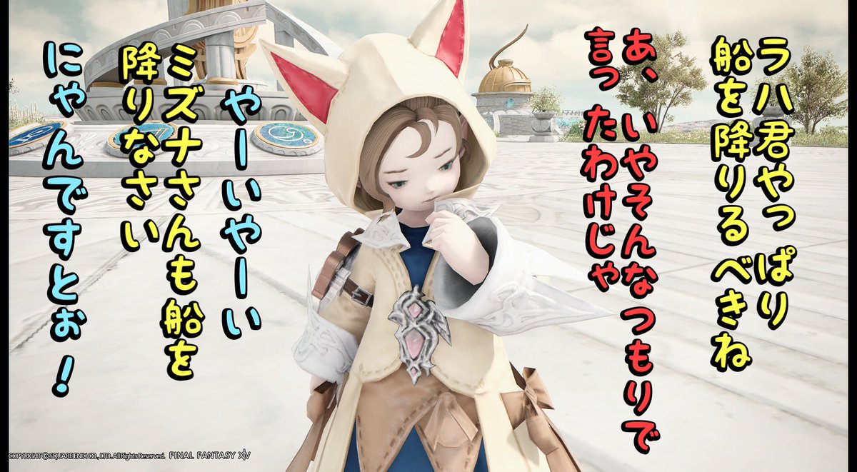 おはようございます！
ラハ君はとても扱いやすい遊び相手なのにゃ！
ラハ君とクルルさんの甘ーい展開とか見てみたいにゃ！
暁メンバーけっこう恋愛関係可哀想だから、1組ぐらい成功しても良いと思うにゃ！