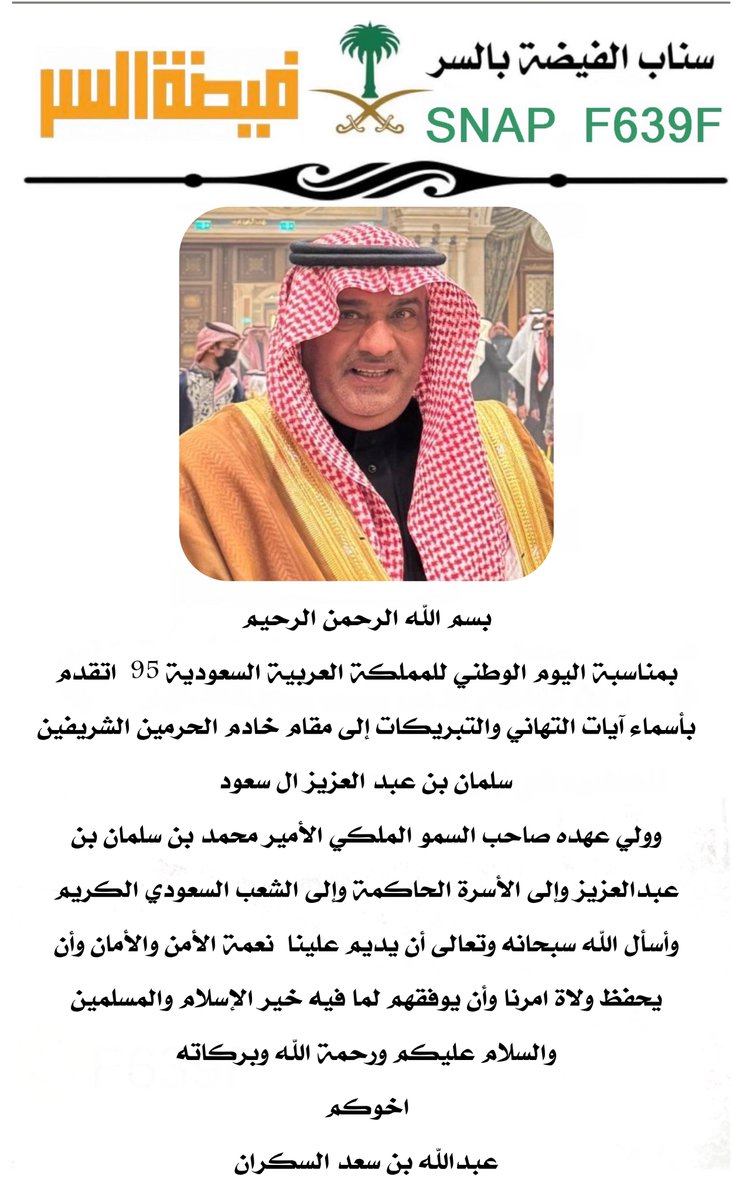 صحيفة فيضة السر الاخبارية tweet media