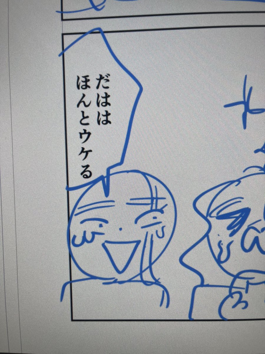 みなさまありがとうございました🙏
漫画のネームで「ウケる」って書いてて、ふと疑問に思ったのでした…!!
他のSNSでも聞いた結果、若くても使う方もいるそうですが少なそう…!?
(おもろ!エグ!ヤバ!とかの方がリアル…!?)
念のためセリフ修正します📝
情報ありがたい… 