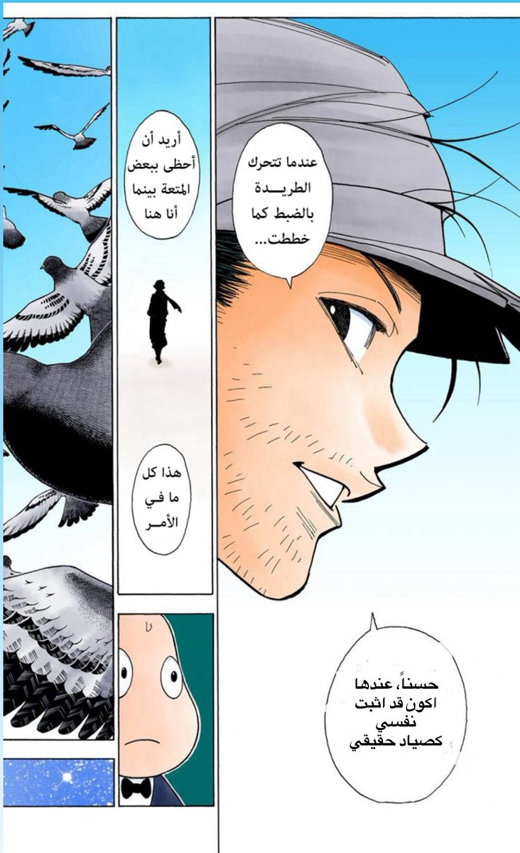 #حرق_هنتر دائماً متقدم على الجميع بخطوة🐐
أنت الصياد والجميع لك فريسة🎣

رشح نفسه حتى يقبلوا الزودياك بالقواعد الأربع ويبعد باريستون عن السيطرة.
غون سار وفق أنانيته، توقع خطة باريستون بجعل نمل الكيميرا يخوضون اختبار الصيادين، قارع خبرات فرقة بيوند اللي يجهز لهم بيوند من خمسين سنة