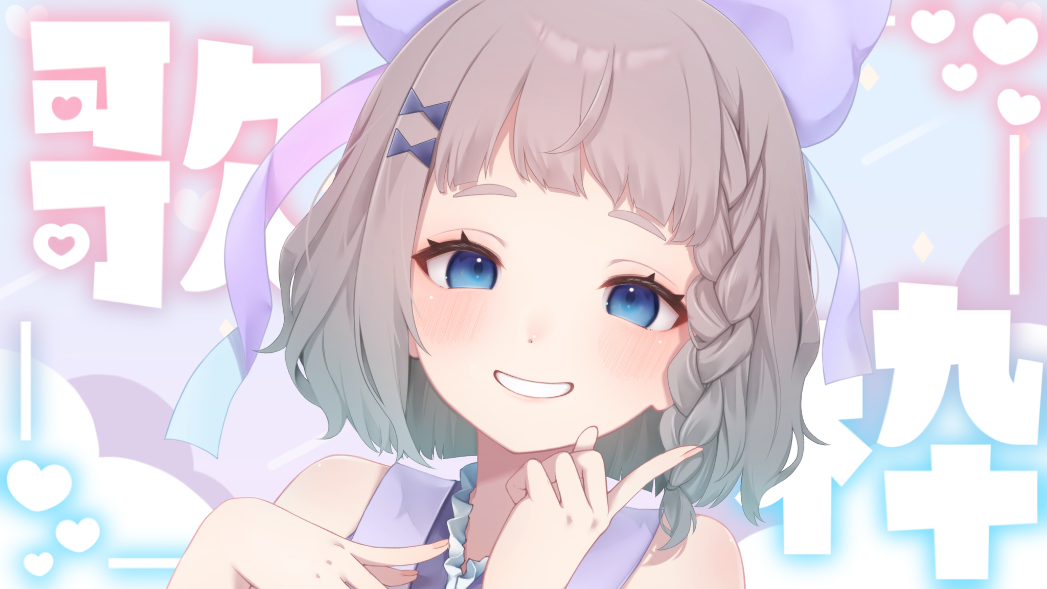 るぅ♡ページ Twilight (トワイライト) - B-Komachi (B小町) | Color Coded