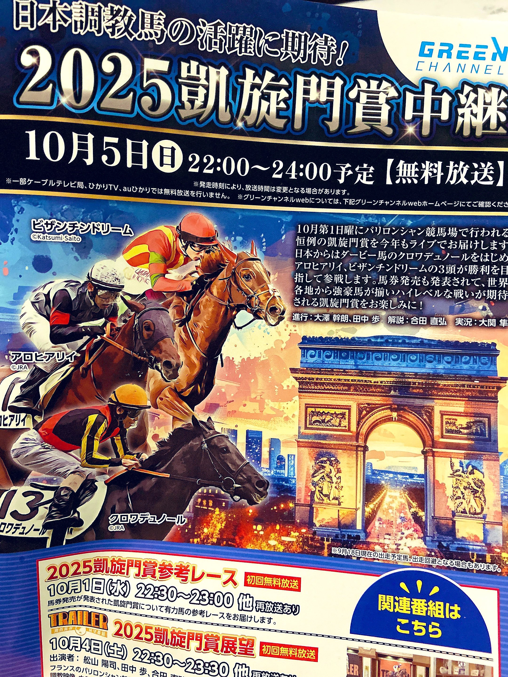 『デュランダル』単勝馬券（Ｇ１出走レース５枚セット） デュランダル』単勝馬券（G1出走レース5枚セット）