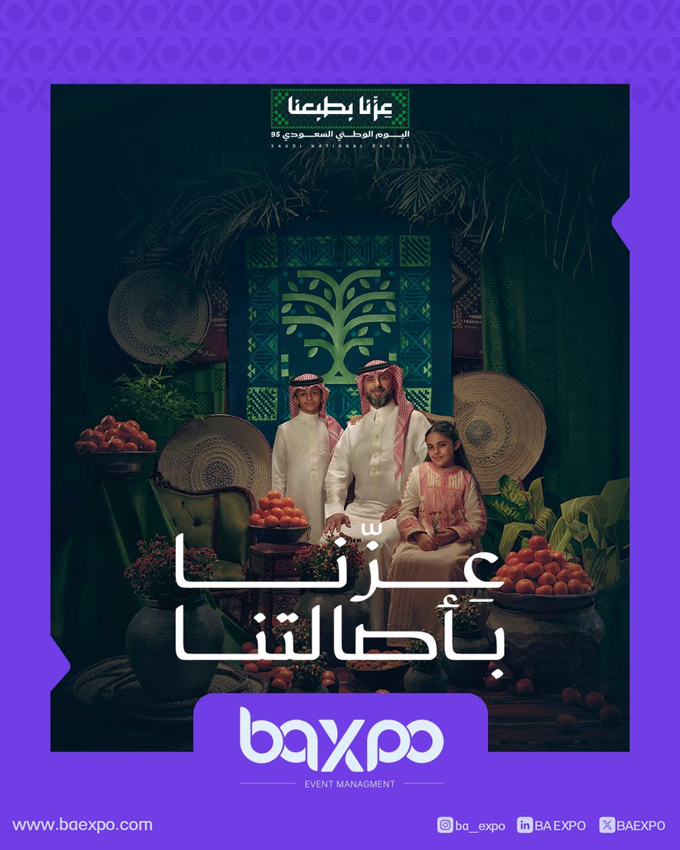 في اليوم الوطني السعودي الـ95💜
نجدد العهد والولاء لوطننا الغالي
ونفخر بأن نكون جزءًا من مسيرة العطاء والإنجاز🙌
دام عزك يا وطن🇸🇦
#اليوم_الوطني_السعودي95
#الرياض_الان
#تنظيم_معارض
#فاعليات_اليوم_الوطني
#بتال_الاصالة