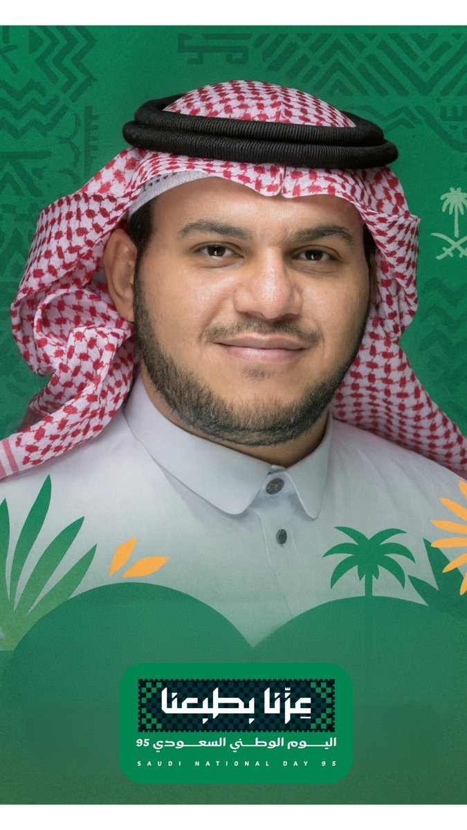 اليوم الوطني يوم ليس كأي يوم؛
يوم حكى قصة البدايات، لماضٍ نفخر فيه بالذكريات، وحاضرٍ نزهو فيه بالإنجازات، ومستقبلٍ زاخرٍ بالأمنيات.