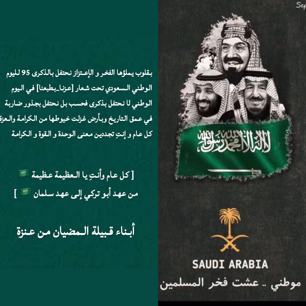 ملتقى أبناء المضيان tweet media