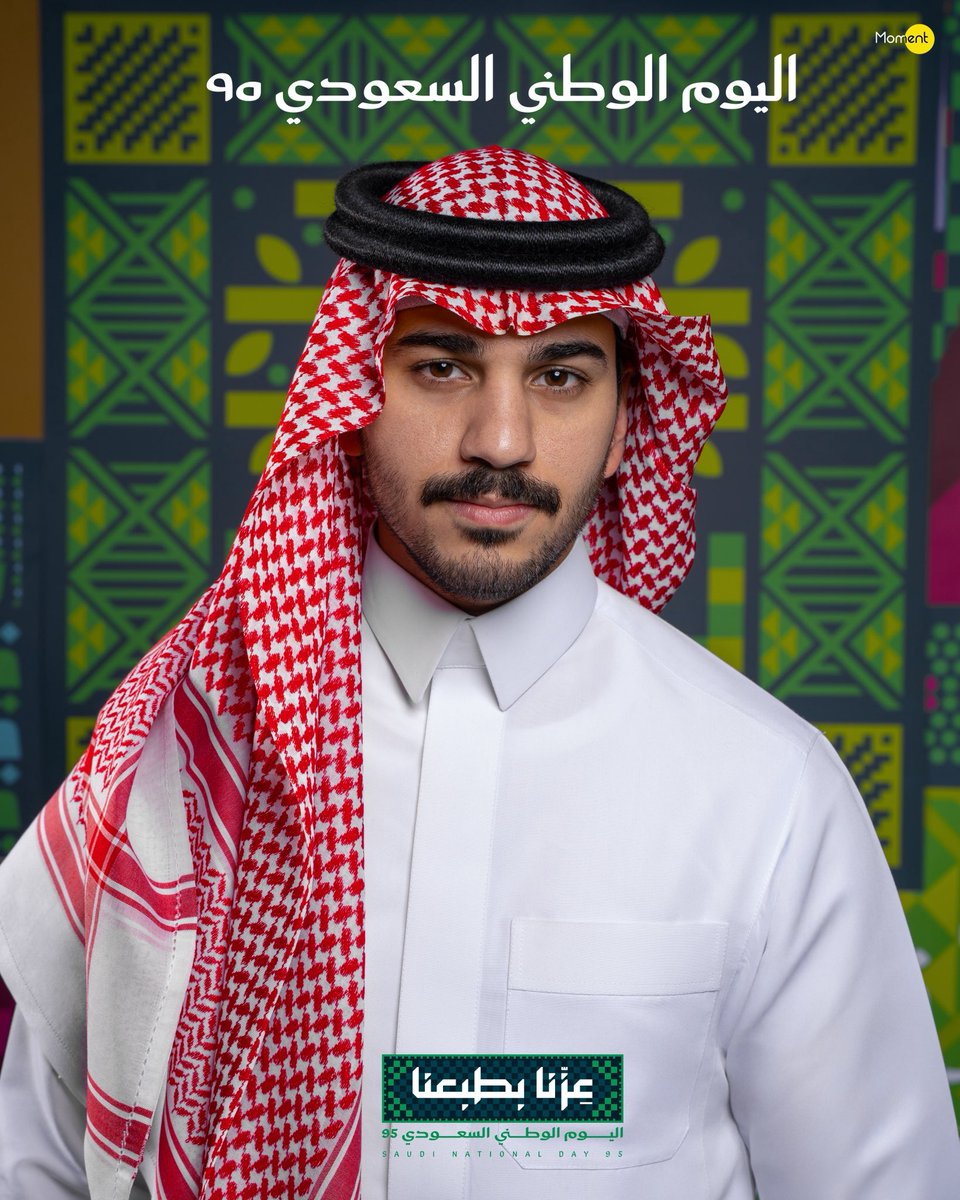 كل عام وسعف نخلك ظليل، وكل عام وأرضك عطاء جزيل، وكل عام وأنت عزّك أصيل 🇸🇦
#اليوم_الوطني_السعودي_95 فخرٌ يتجدد في القلوب، واعتزاز بهويتنا، هوية الكرم والفزعة والأصالة.
نبارك لقيادتنا الرشيدة و كافة السعوديين على هذا اليوم المبارك 💚
