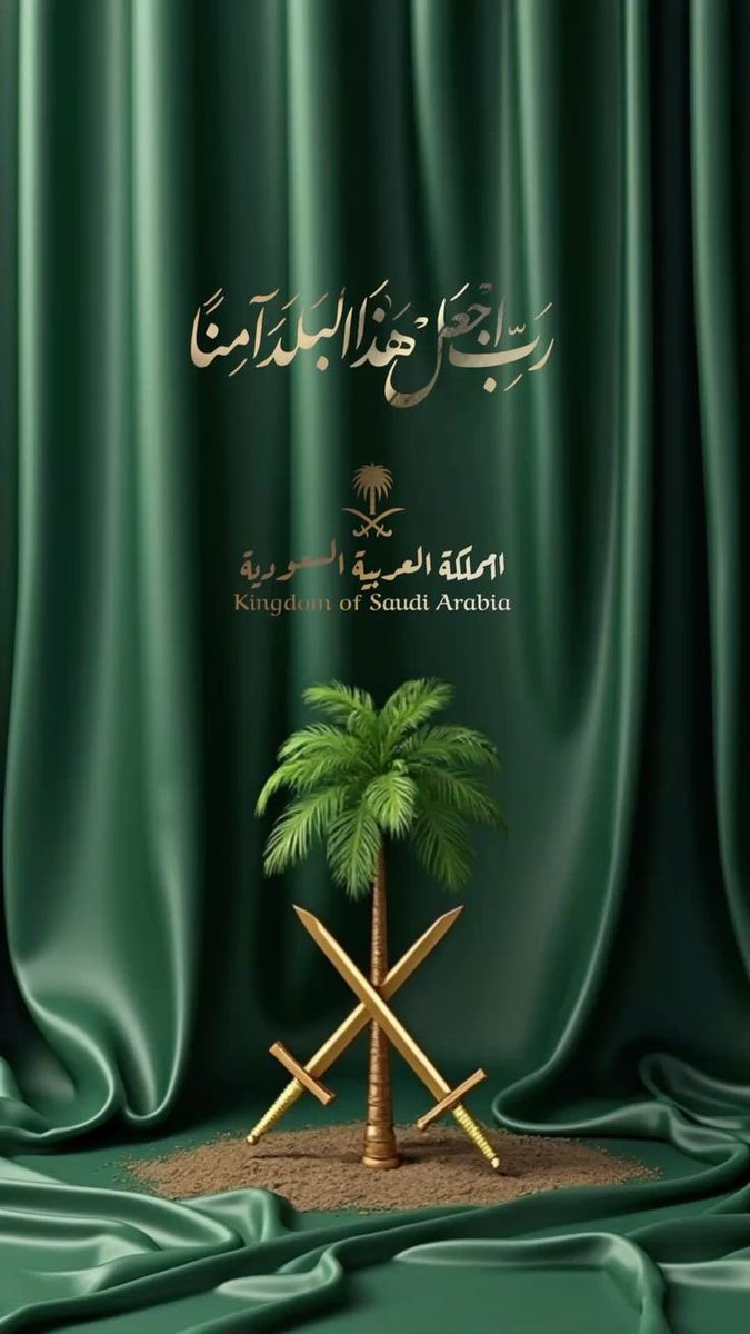 #اليوم_الوطني_السعودي_95

95 عام من المجد و الرخاء 
و الازدهار و الامن و الأمان والتطور 

كل عام و السعودية تعانق السماء وتحضن 
السحاب فخرا و عزا  🇦🇪♥️🇸🇦