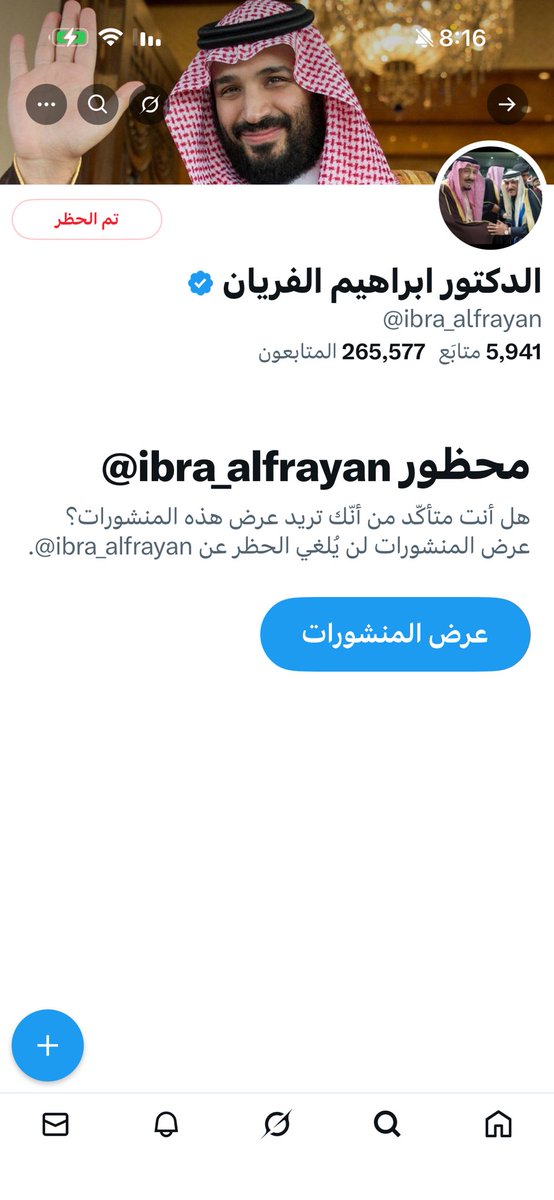 لزم كل اهلاوي ينظف حسابه من كل شخص يحاول يسقط على النادي الاهلي مثل👇👇