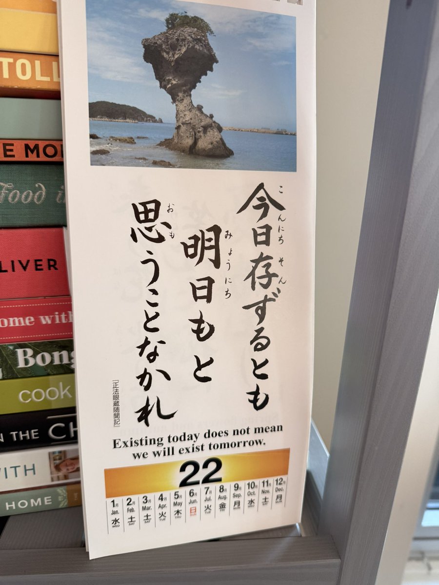 Heard the rapture is happening today. Just realized my calendar was trying to warn me.

#RaptureReady. So how does this work? Should I bring a jacket?