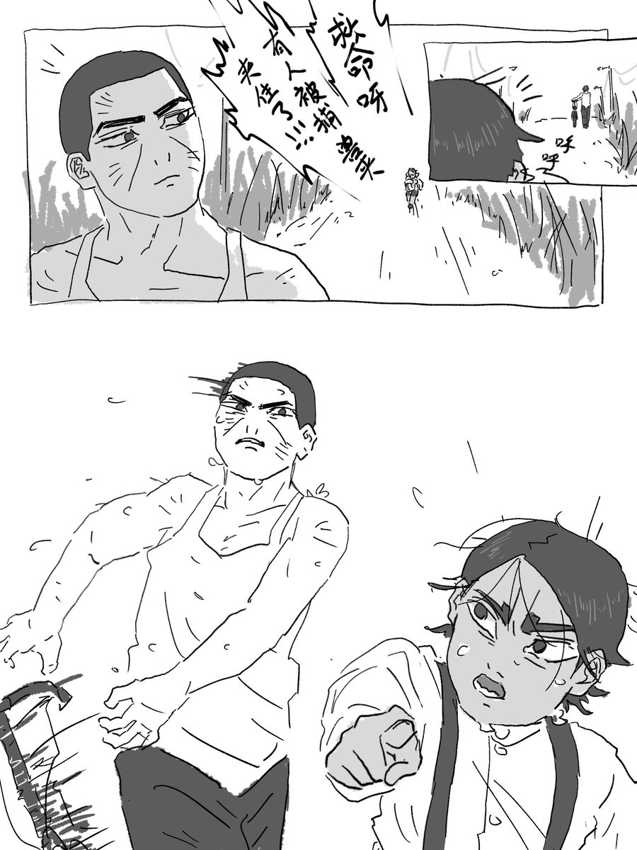 EmilyCh68457979's tweet image. 惡童2/4
#ゴールデンカムイ　#goldenkamuy 
#月島基 #鯉登音之進 #花沢勇作 #尾形百之助