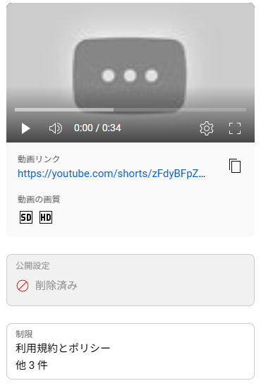 wata_akaupin's tweet photo. 【拡散希望】
ついにチャンネルに警告が来ました。

以前から雀魂のショート動画やライブ配信に
年齢制限が付けられたりしてましたが
この度9/22に投稿したショート動画に
コミュニティガイドライン違反の警告が来ました。

本警告に関しては3回喰らうと
チャンネルはBANされると言うもので
その1アウト目が付いた状況です。

当チャンネルとしましては
雀魂や麻雀を通じてオンラインギャンブルへの
誘導は一切行っておりません。

そしてこのような状況になってしまった以上
以前のような頻度での動画投稿やライブ配信が
困難な状況になりました。

つきましては今夜21時から状況説明および
今後の活動方針についてのライブ配信を行います。

この5年間、SNSでこういったネガティブな事は
発言しないよう心掛けてはいましたが
今回ばかりは流石に笑い事では済まされません。

このままでは近い将来、全ての雀魂配信者が
YouTube上から消える日も来るのかもしれません。

もし同じような状況、年齢制限の件で
YouTubeより警告が来た方や
何か情報をお持ちの方は些細な事でも構いませんので
お教えいただけると幸いです。

またいつも応援してくださっている方々、
関係者の皆様に関しましても
本ポストを拡散して頂けると幸いです。

皆様のお力をお貸しください。
よろしくお願い致します。
