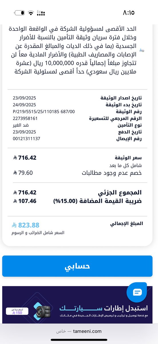 hn_216's tweet photo. @TameeniKSA كيكي حمالة الآسية https://t.co/1nk1NBNBhD