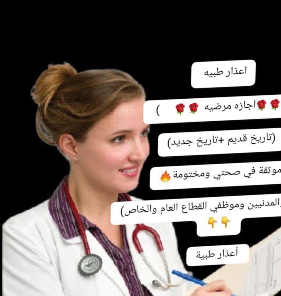 سكليف صحتي wa.me/+966547241819