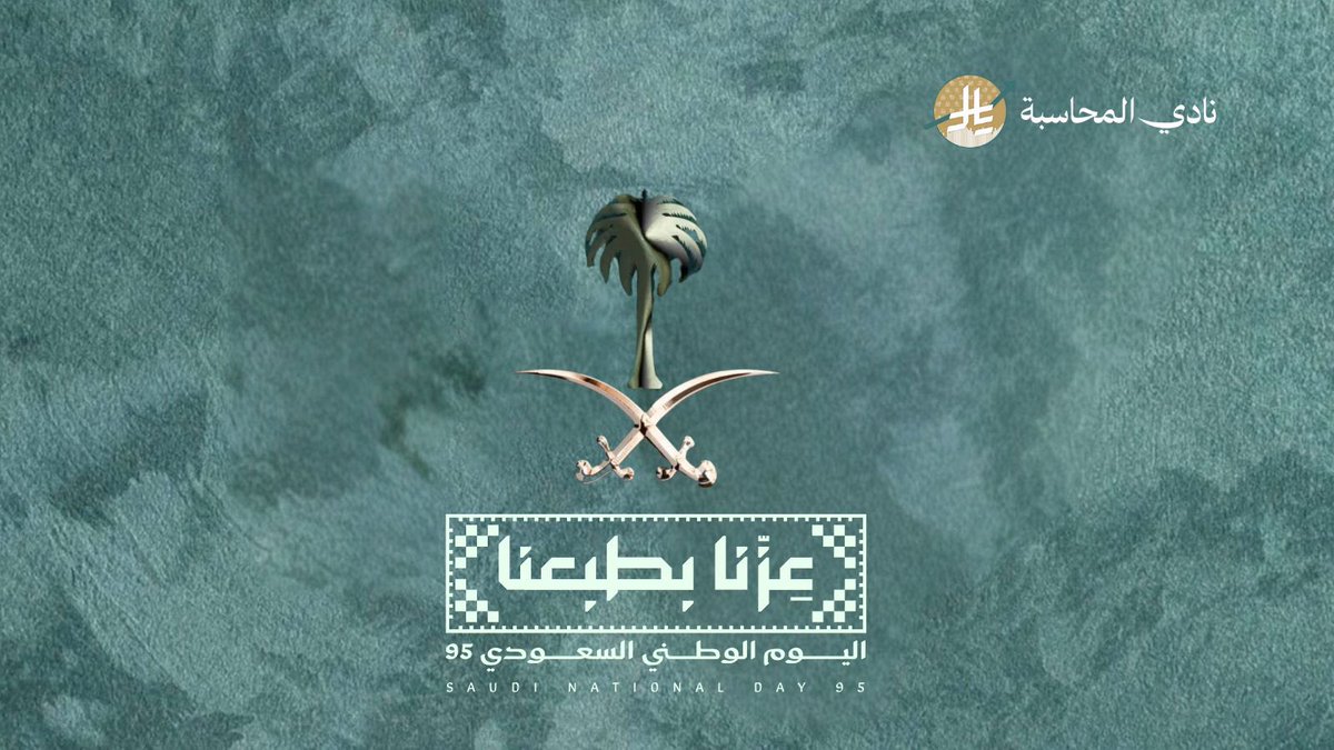 نادي المحاسبة tweet media