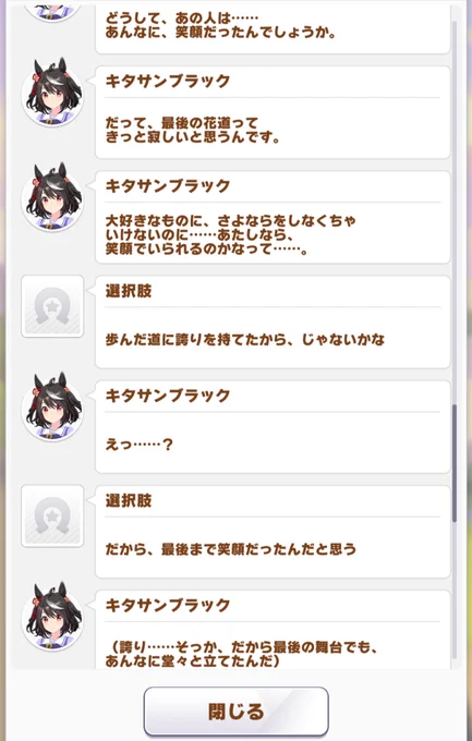 引退式で高らかに笑って見せた【短距離王】 