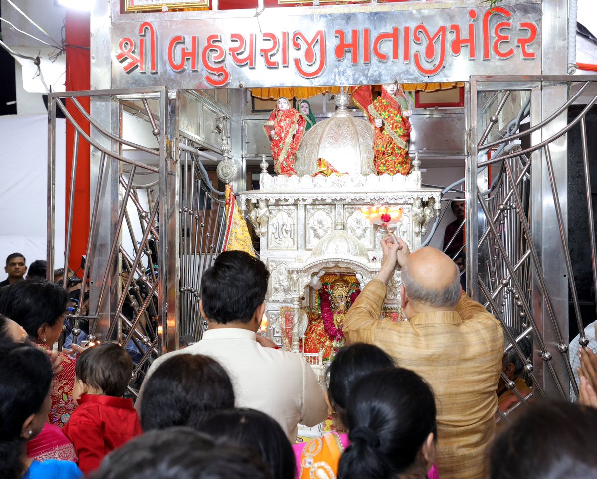 नवरात्रि के पावन अवसर पर हर वर्ष की तरह इस वर्ष भी अपने पैतृक गाँव माणसा के बहुचर माता मंदिर में माता रानी के दर्शन-पूजन कर सभी के कल्याण की कामना की।

દર વર્ષની જેમ નવરાત્રિના પાવન પ્રસંગે આ વર્ષે પણ મારા પૈતૃક ગામ માણસા ખાતે બહુચર માતા મંદિરમાં માતાજીના દર્શન-પૂજા કરીને સૌના